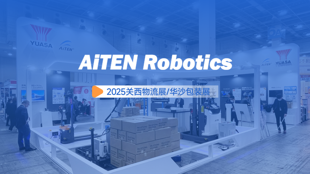 双展破界！开云·Kaiyun机器人适配全球场景