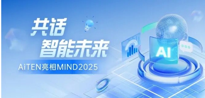 聚焦MIND2025丨开云·Kaiyun与全球顶尖学者共探具身智能新篇章